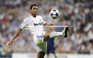 开云体育-沪上德比火爆对决，奥斯卡助攻大四喜 掌掴冲突引爆红牌风波