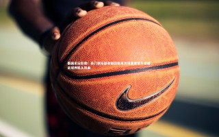 KAIYUN开云：泰国足坛巨震！豪门俱乐部老板因贩毒洗钱案遭警方逮捕，足球界陷入风暴