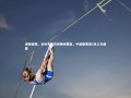 【开云体育】津媒披露，足协考察苏州梅州赛区，中超联赛或5月上旬启幕