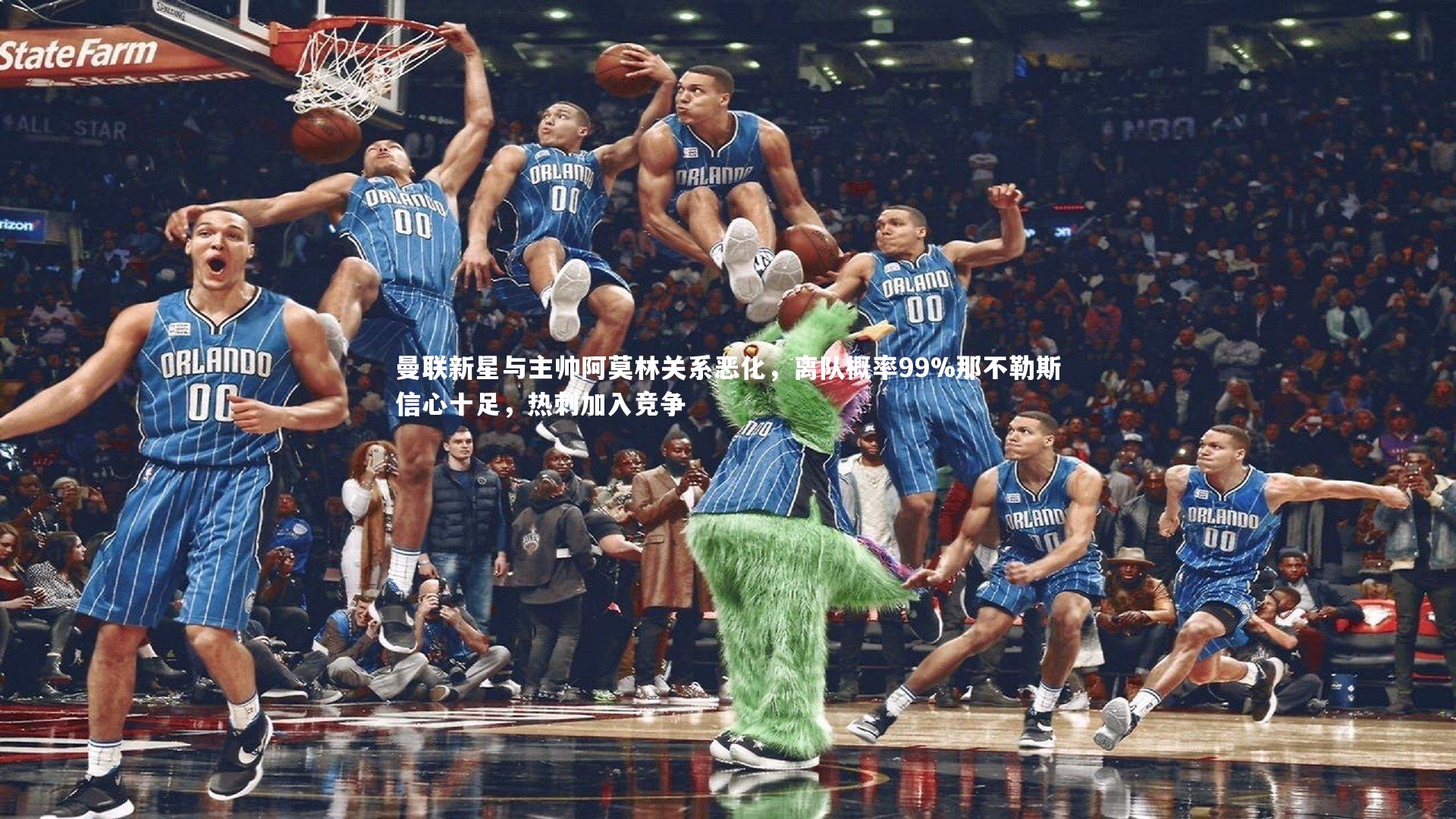 KAIYUN开云|曼联新星与主帅阿莫林关系恶化，离队概率99%那不勒斯信心十足，热刺加入竞争-第1张图片-开云官网app