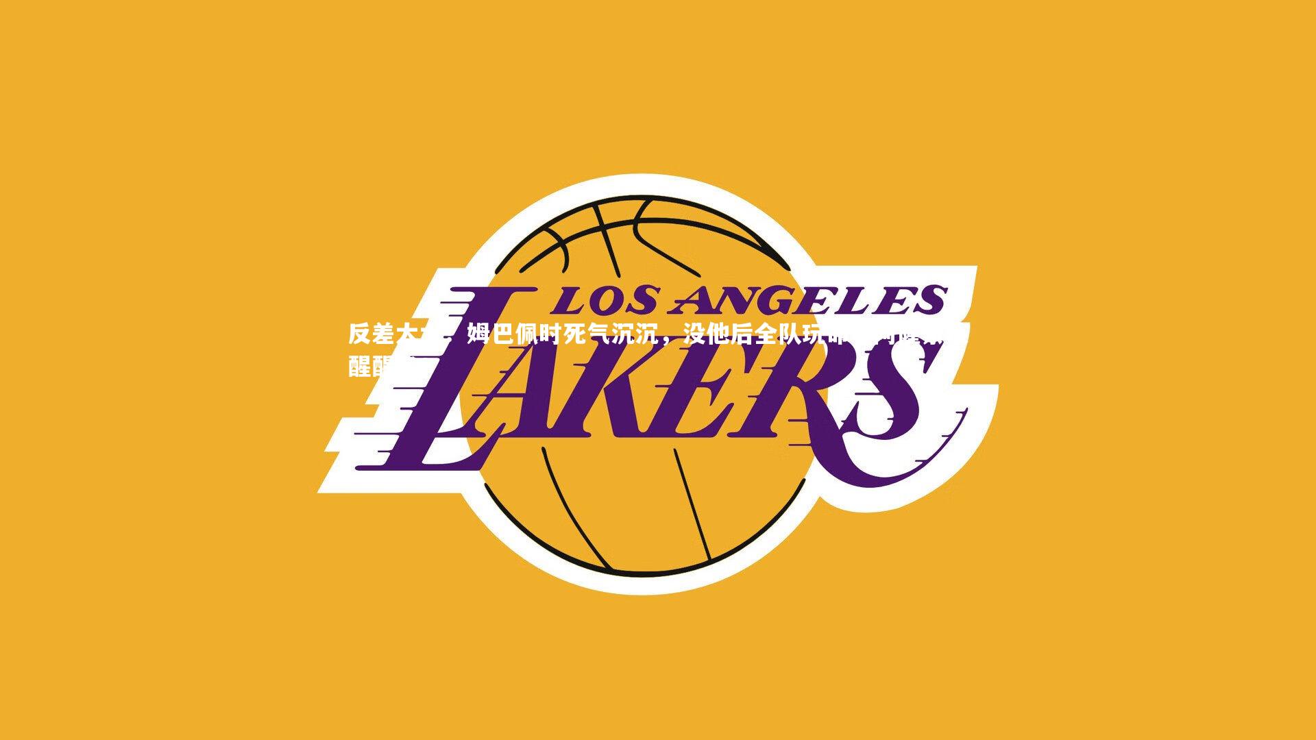 KAIYUN开云_反差太大！姆巴佩时死气沉沉，没他后全队玩命！阿隆索该醒醒了！-第2张图片-开云官网app